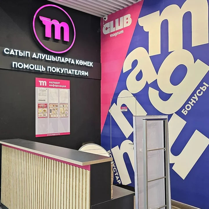 Проект освещения гипермаркета Magnum Super Казахстан Алматы. Фото 44 пример линейного освещения торгового зала, декоративные фигурные светильники в зоне кафе. NLT Trade KZ.
