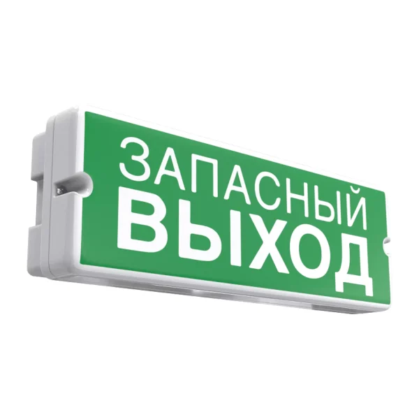 Аварийный светильник с пиктограммой запасный выход NL-EL-HY-B ударопрочный 4000K блок аварийного питания (БАП) на 1 час IP65 от НЛТ Трейд КЗ (Казахстан, Алматы)